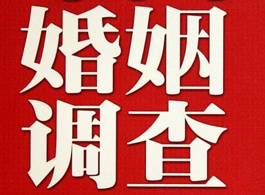 「江华瑶族自治县福尔摩斯私家侦探」破坏婚礼现场犯法吗？